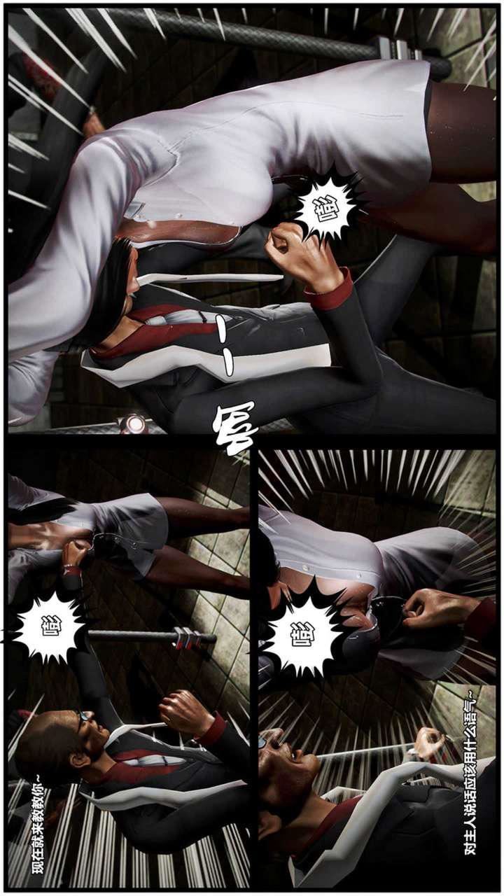 [3D]兽欲の末途第20章【第9话】