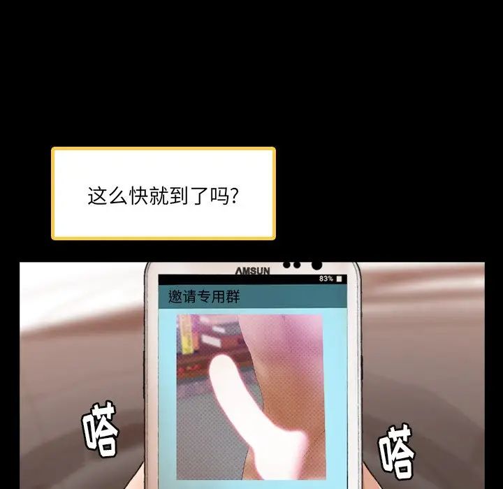 隐秘的邻居们第42话