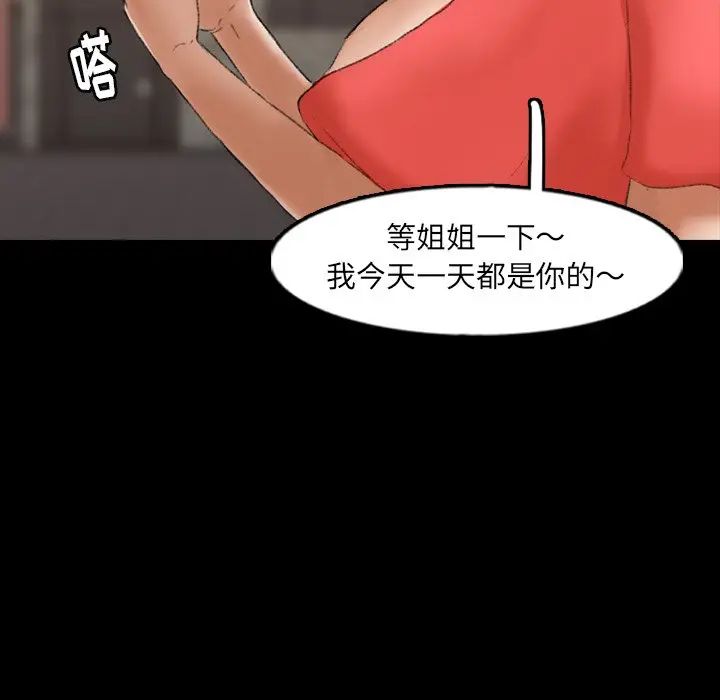 隐秘的邻居们第42话