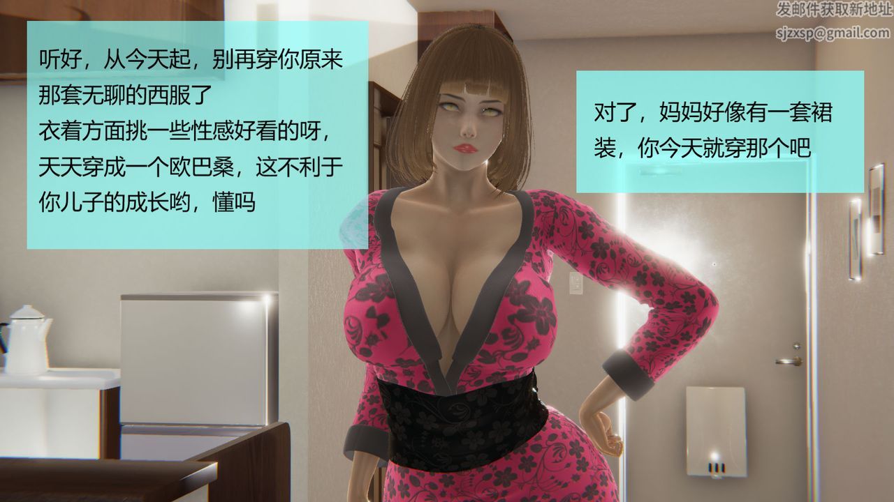 [3D]用催眠术改造母亲第02话