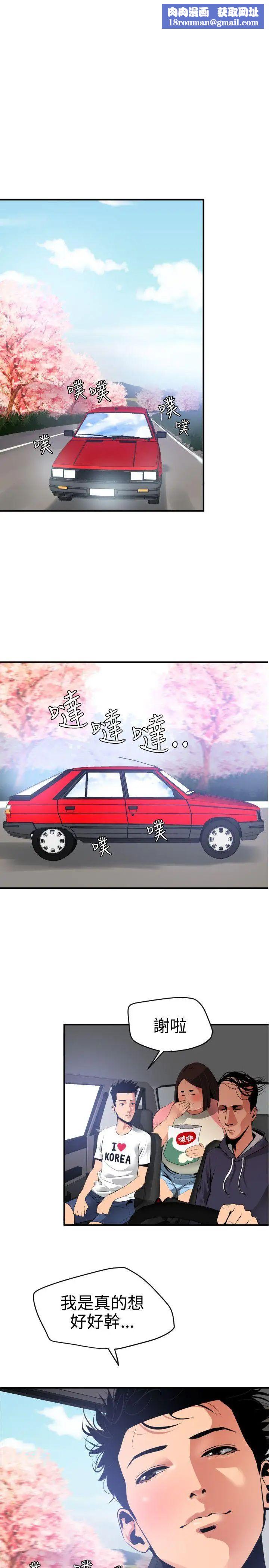 欲求王第22话-女汤