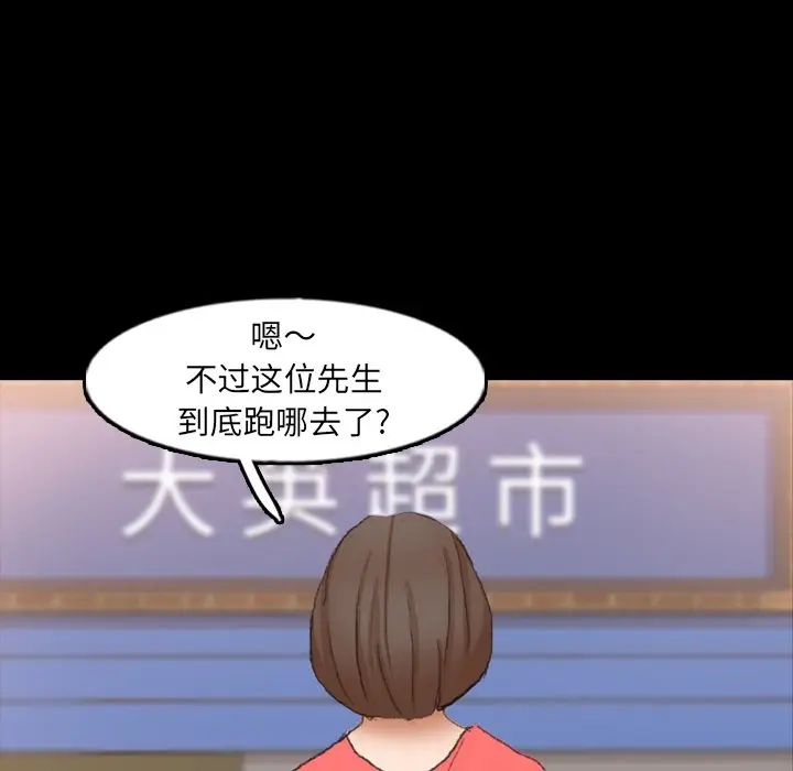 隐秘的邻居们第42话