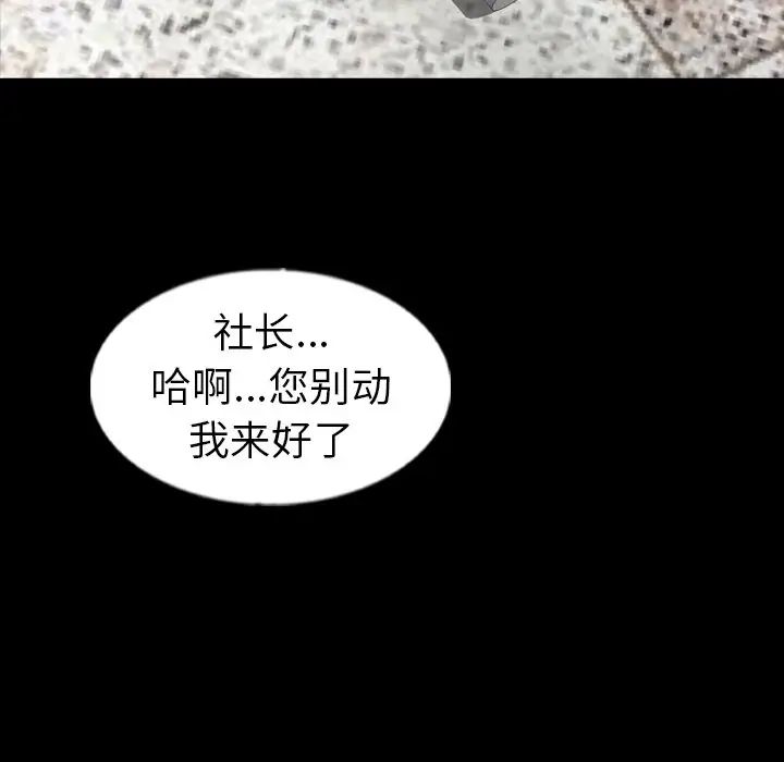 隐秘的邻居们第42话