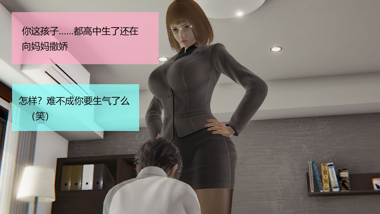 [3D]用催眠术改造母亲第02话