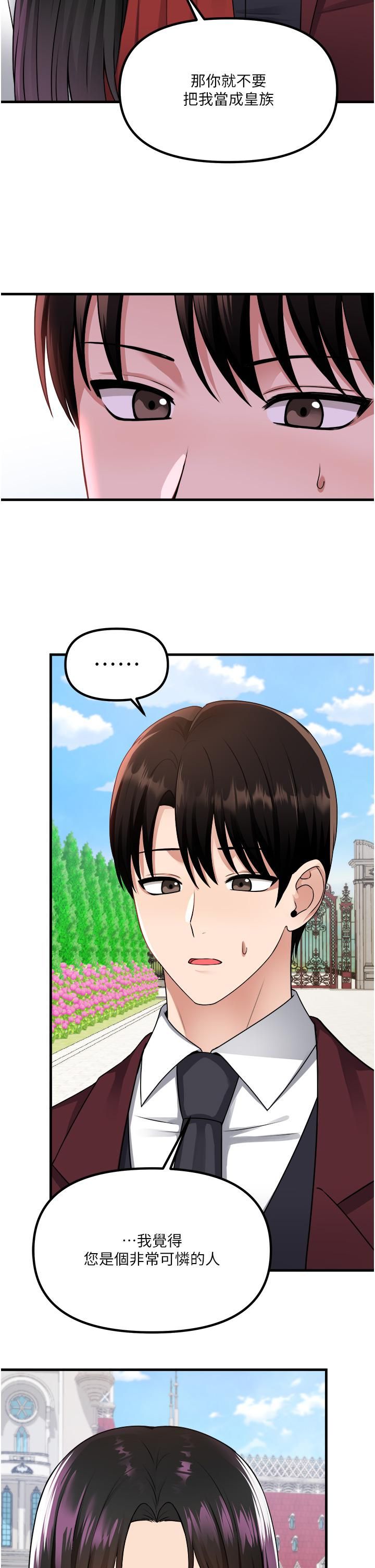 抖M女僕第52話-突如其來的好感