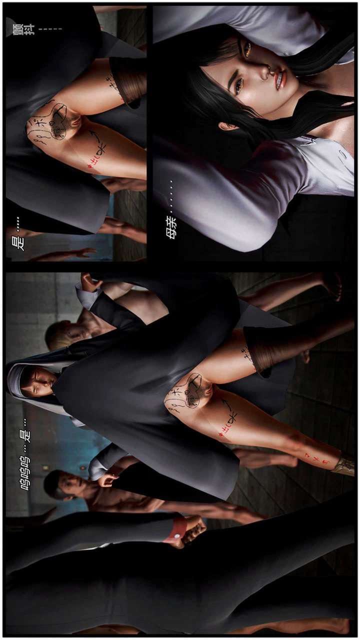 [3D]獸欲の末途第20章【第10話】