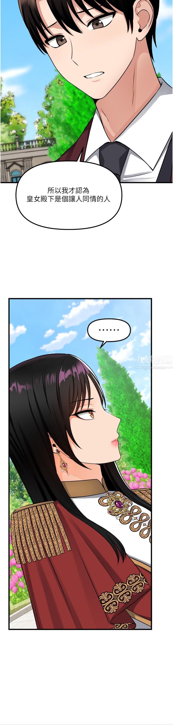 抖M女僕第52話-突如其來的好感