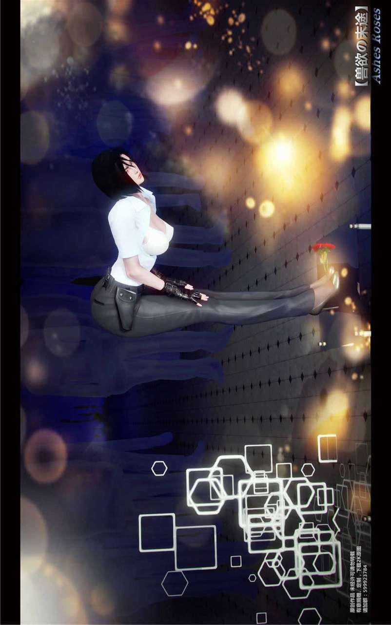 [3D]兽欲の末途第20章【第10话】