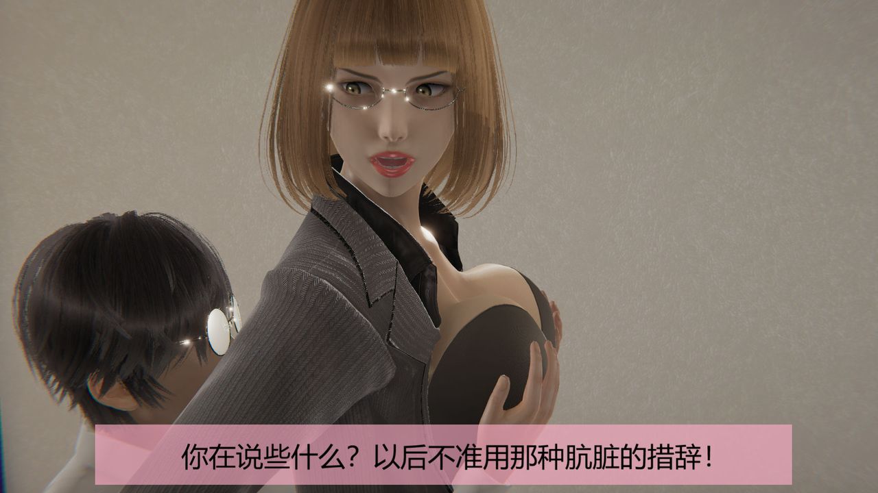 [3D]用催眠术改造母亲第02话