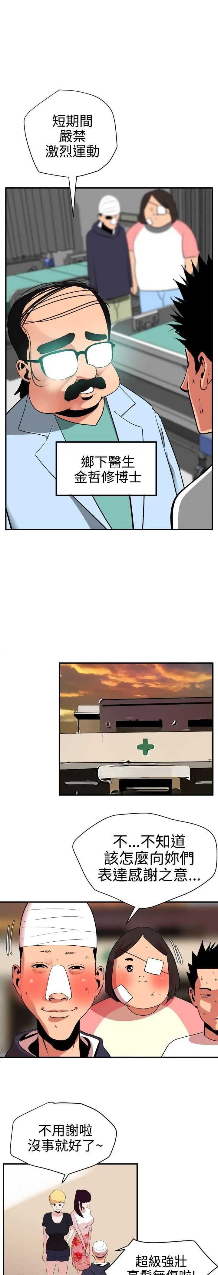 欲求王第22話-女湯