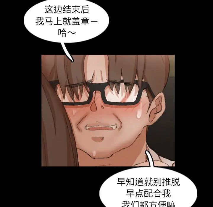 隐秘的邻居们第42话