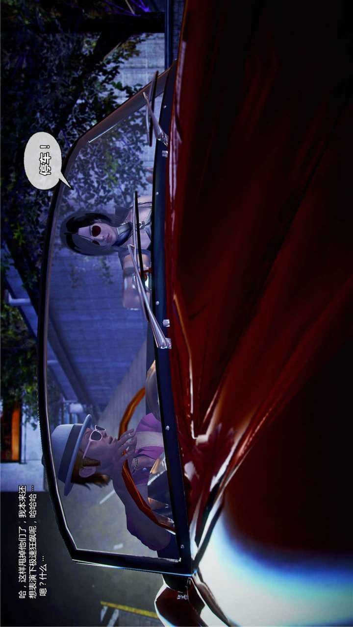 [3D]獸欲の末途第20章【第10話】