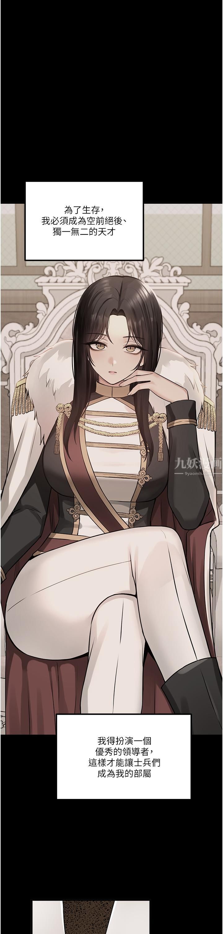 抖M女僕第52話-突如其來的好感