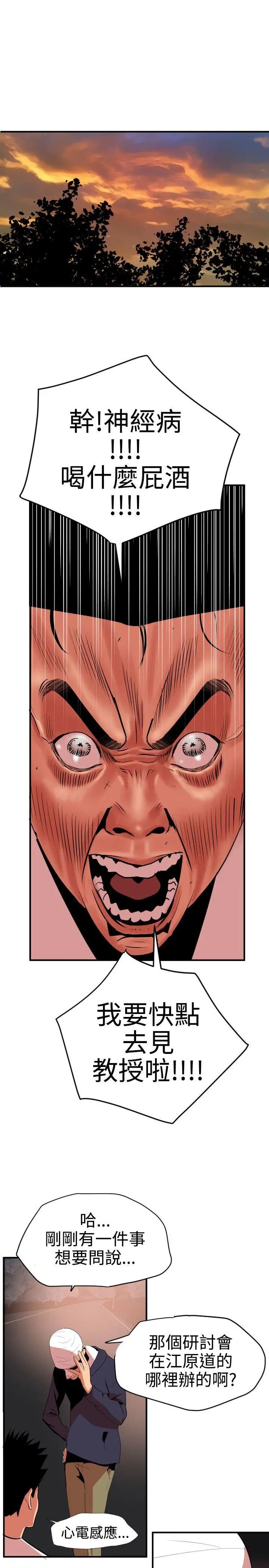 欲求王第22話-女湯