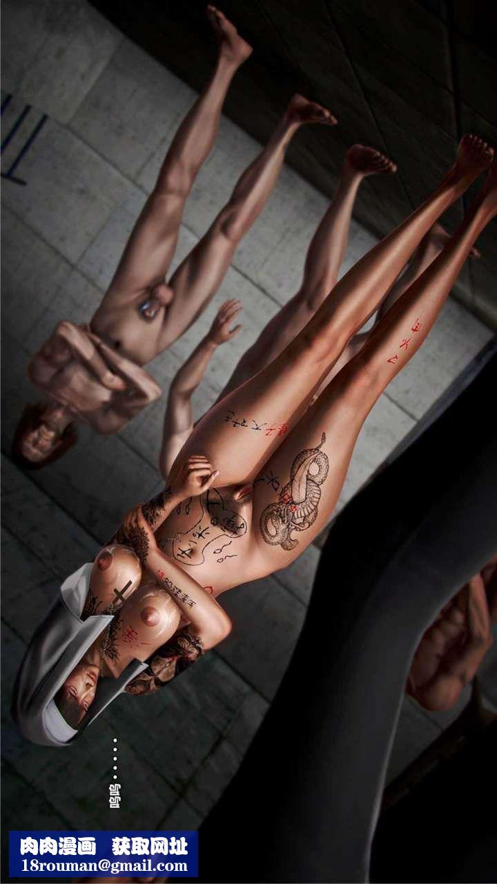 [3D]獸欲の末途第20章【第10話】