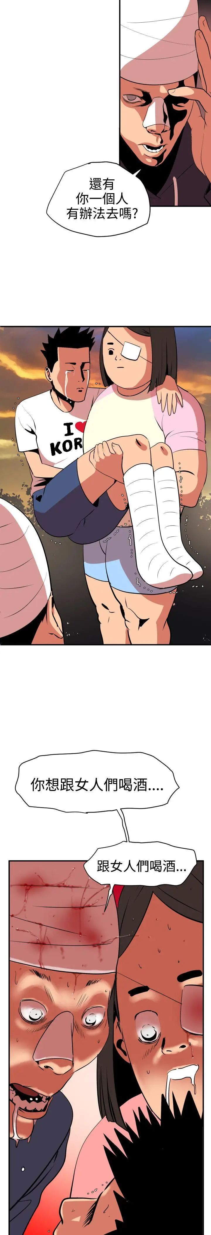 欲求王第22话-女汤