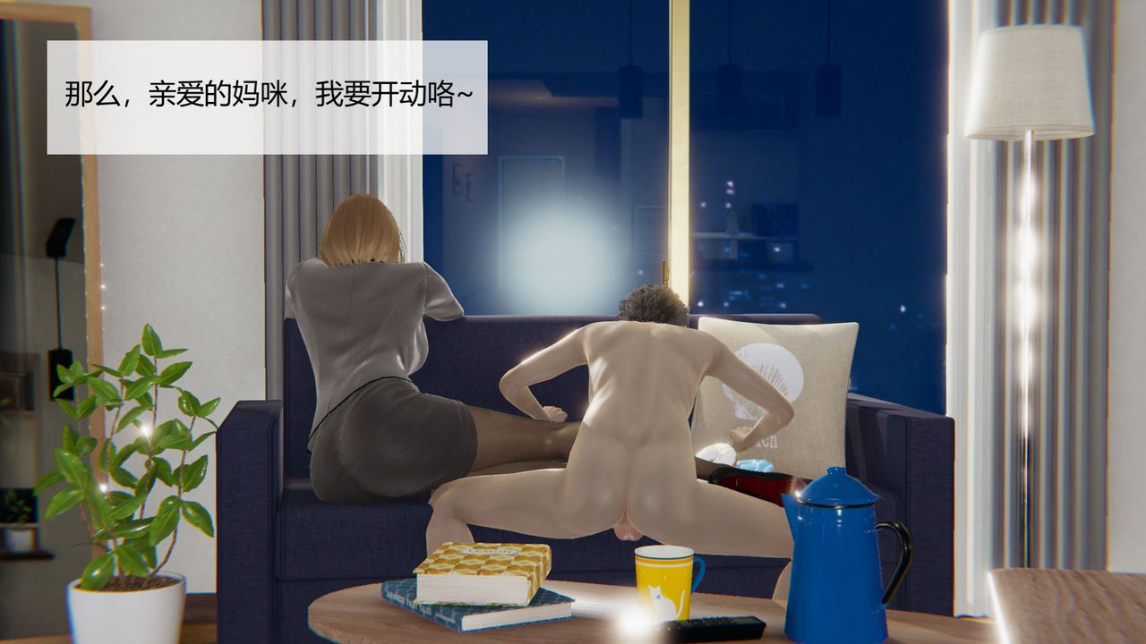 [3D]用催眠术改造母亲第02话