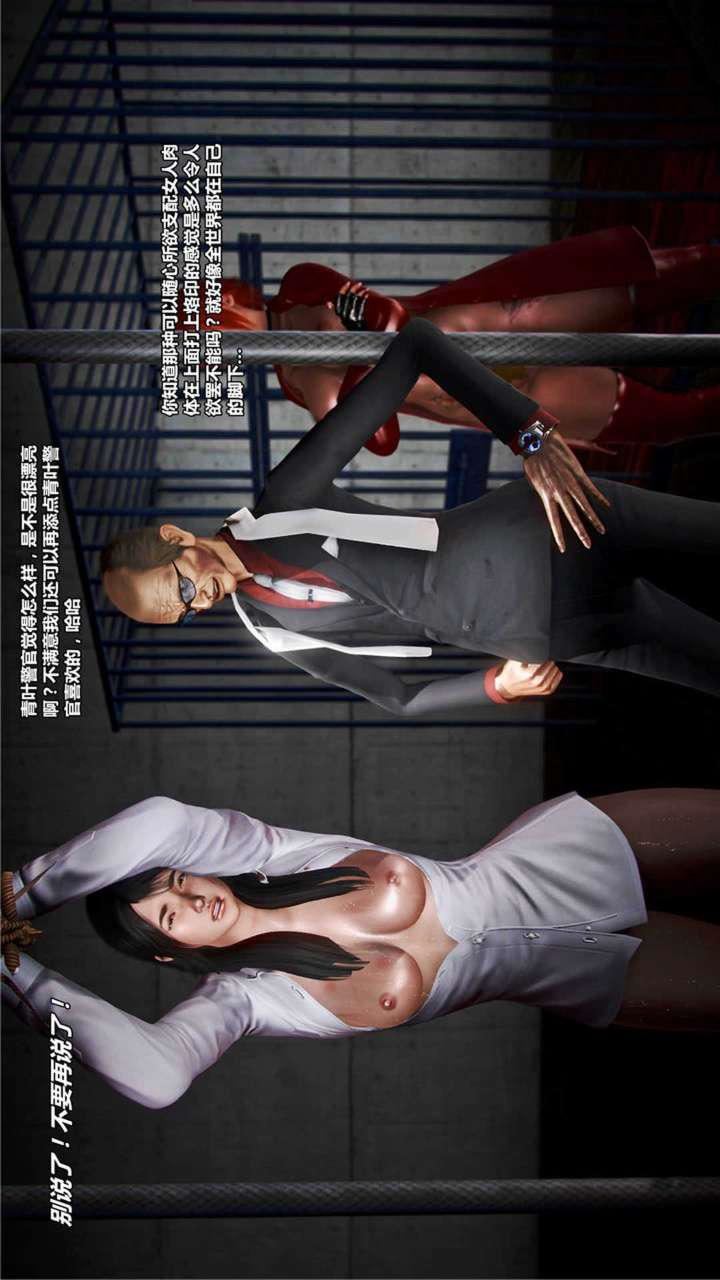 [3D]獸欲の末途第20章【第11話】