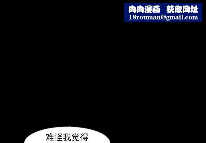 隐秘的邻居们第43话