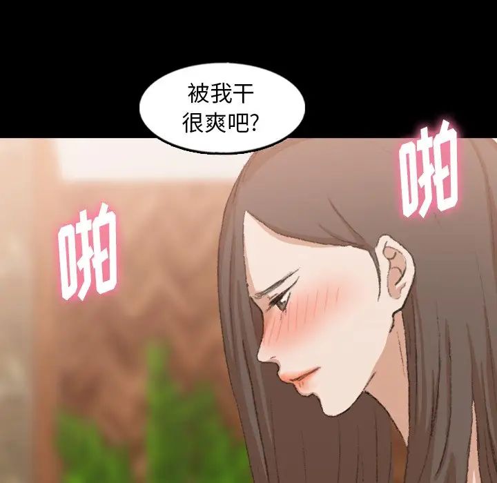 隐秘的邻居们第43话