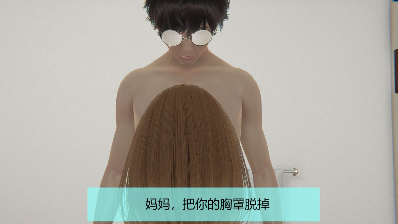 [3D]用催眠术改造母亲第02话