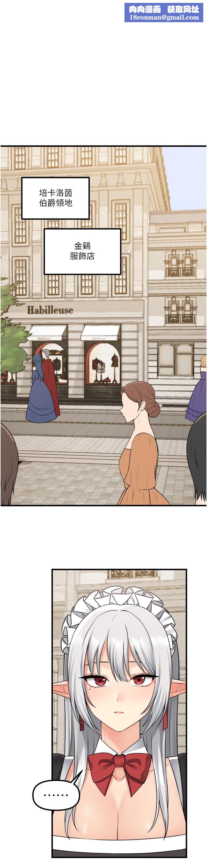 抖M女仆第54话-主人…我想做爱