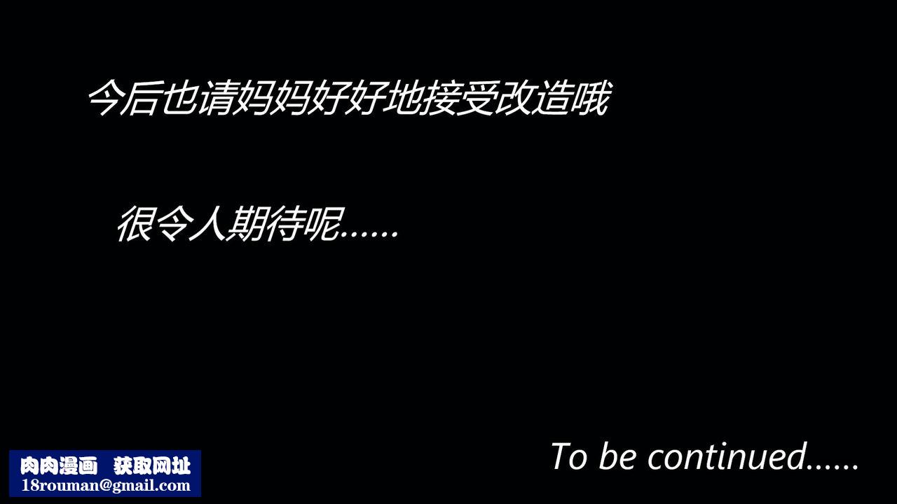 [3D]用催眠术改造母亲第02话