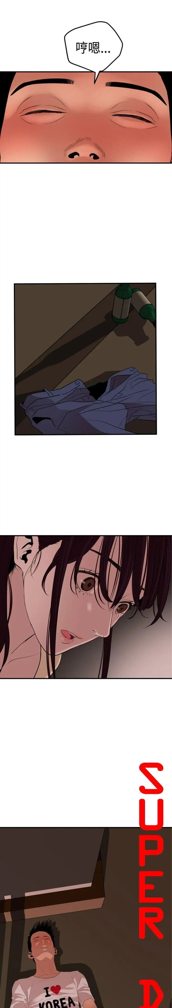 欲求王第24話-招架得了我的女人