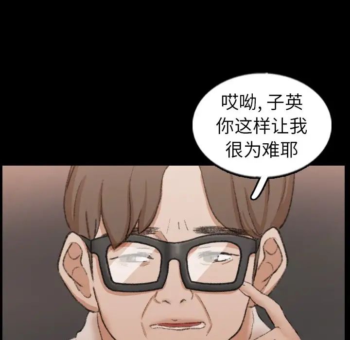 隐秘的邻居们第43话