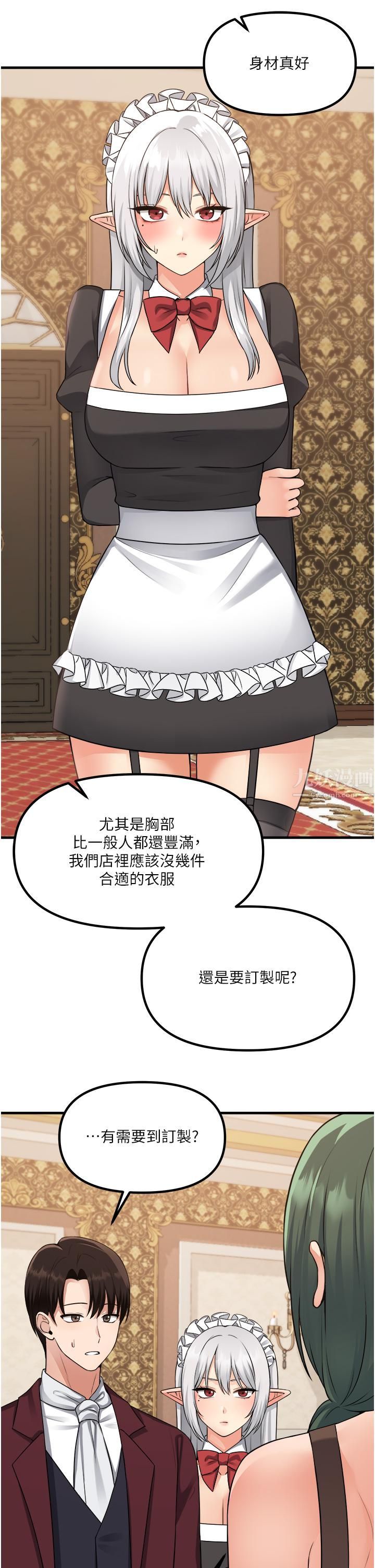 抖M女仆第54话-主人…我想做爱