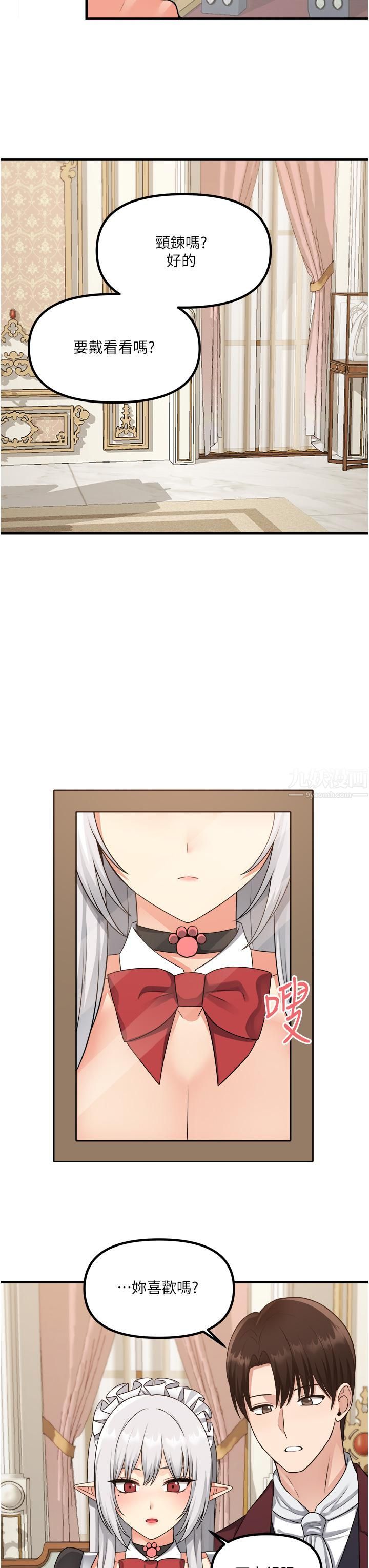 抖M女僕第54話-主人…我想做愛