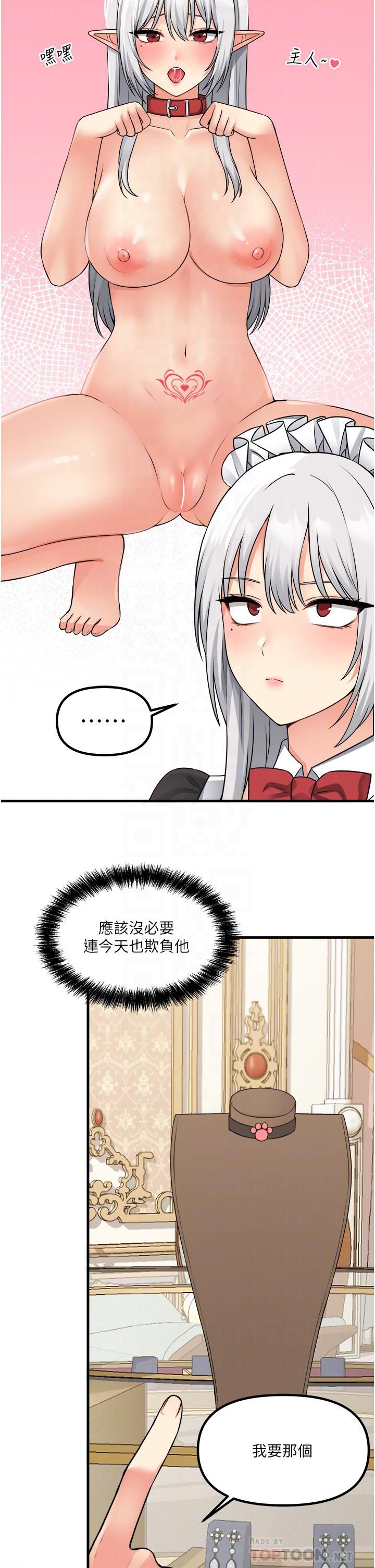 抖M女仆第54话-主人…我想做爱