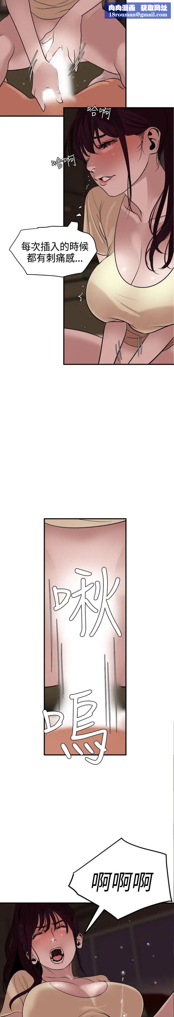 欲求王第24话-招架得了我的女人