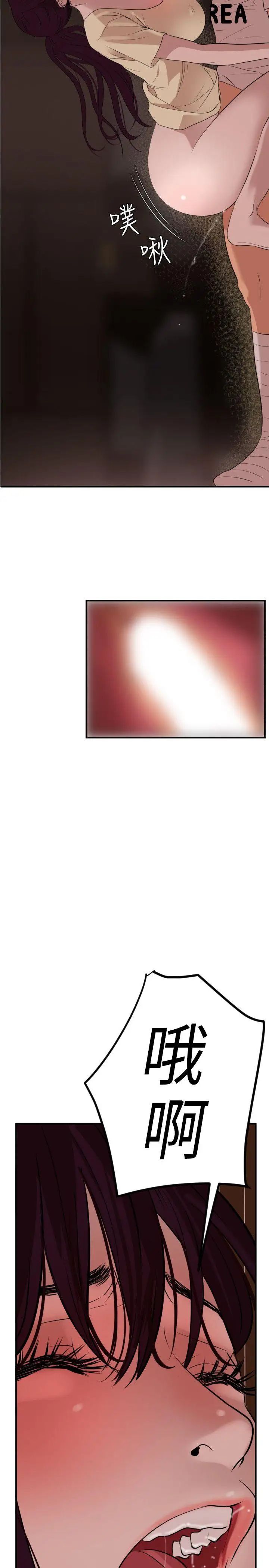 欲求王第24话-招架得了我的女人