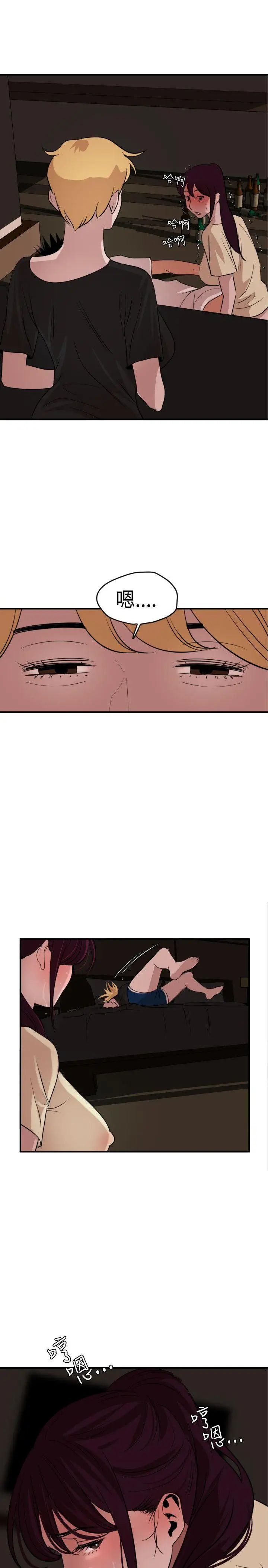 欲求王第24话-招架得了我的女人