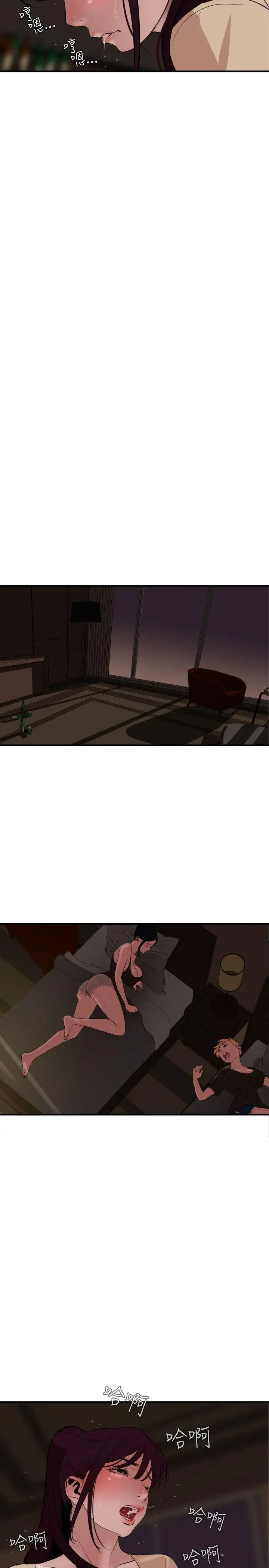 欲求王第24話-招架得了我的女人