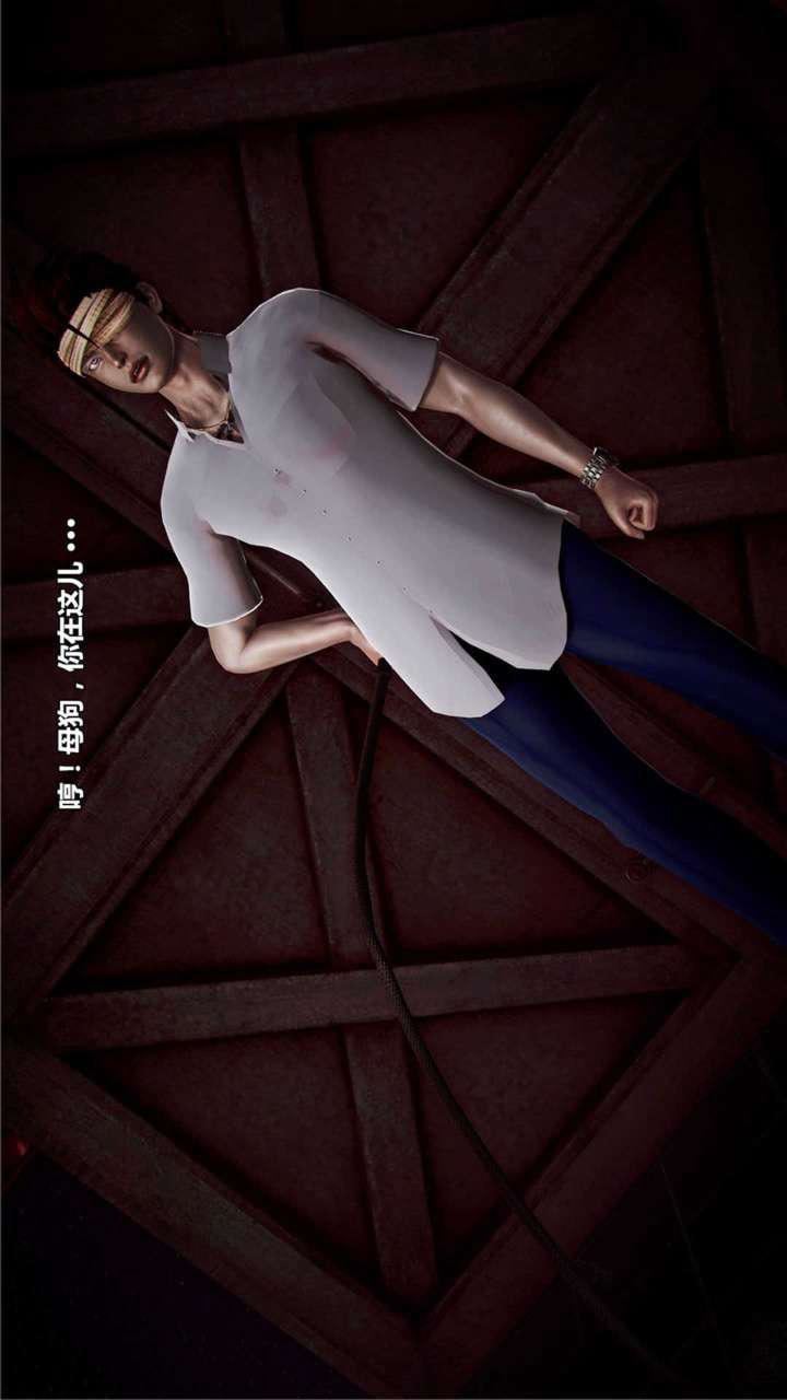 [3D]獸欲の末途第20章【第13話】