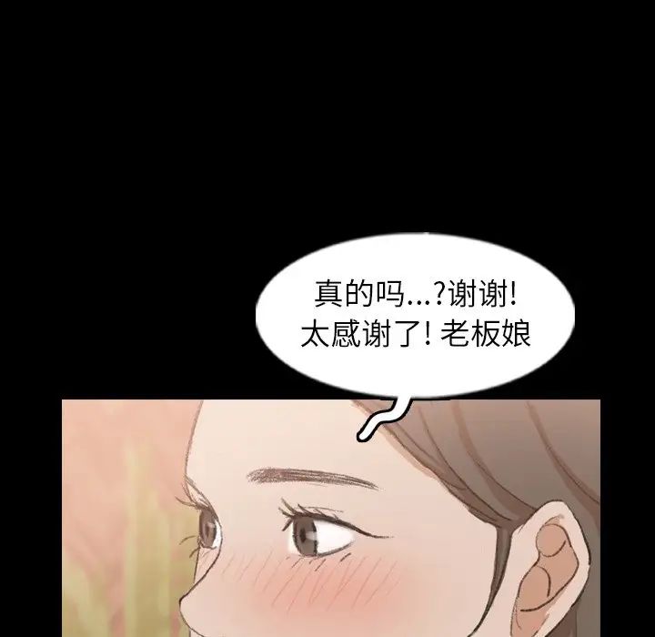 隐秘的邻居们第43话