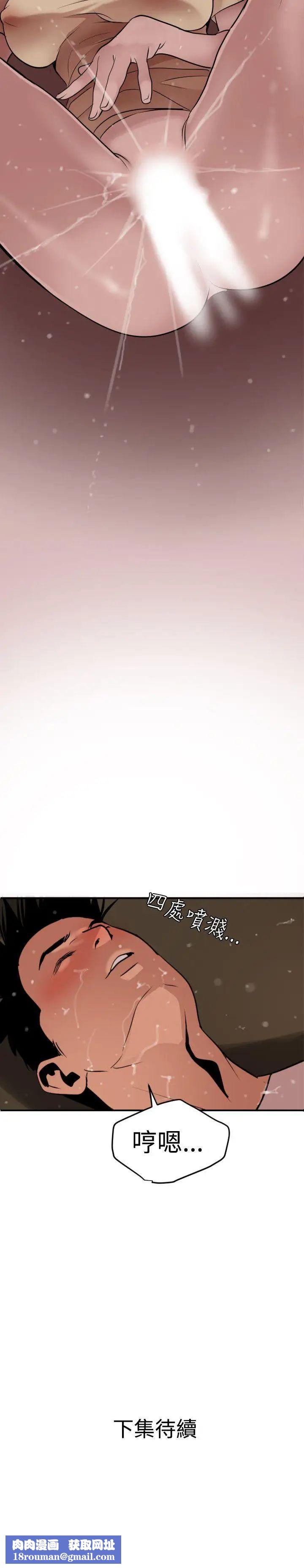 欲求王第24话-招架得了我的女人