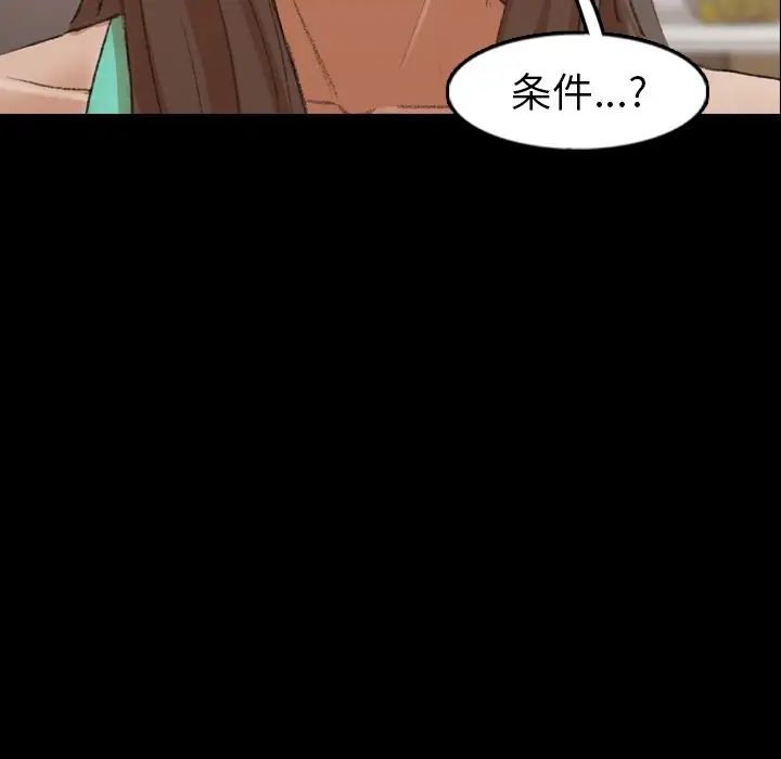 隐秘的邻居们第43话