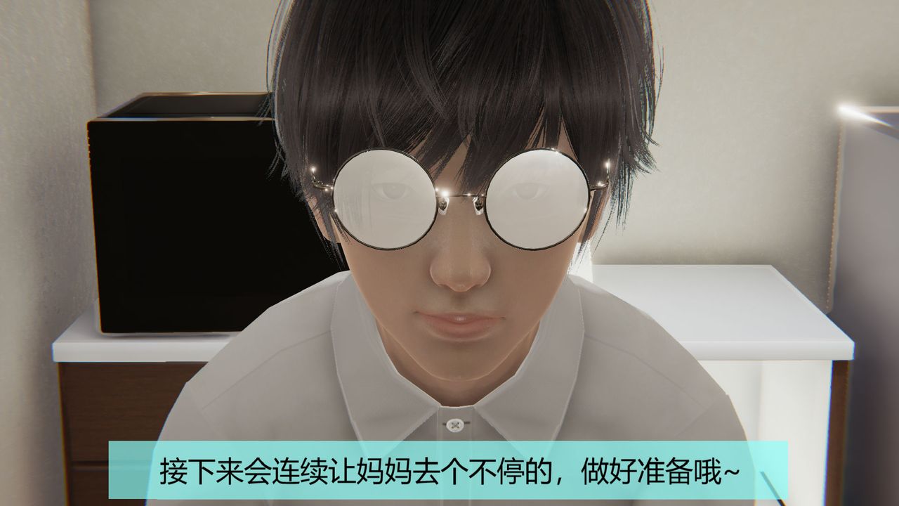 [3D]用催眠术改造母亲第03话