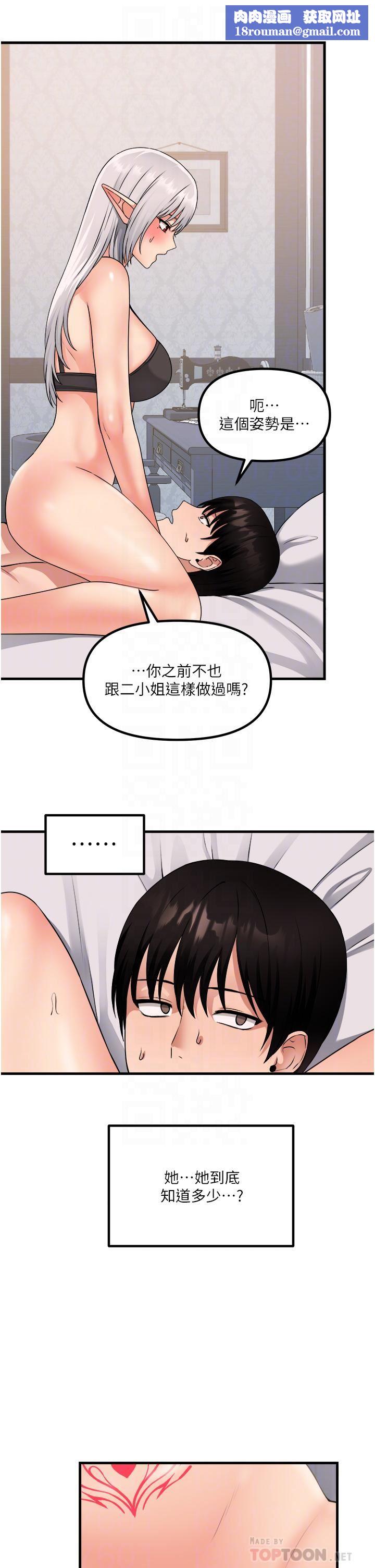 抖M女僕第55話-癡迷於主人的淫亂精靈