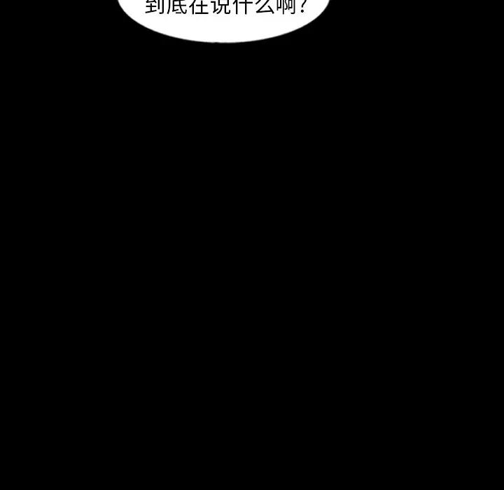 隐秘的邻居们第44话