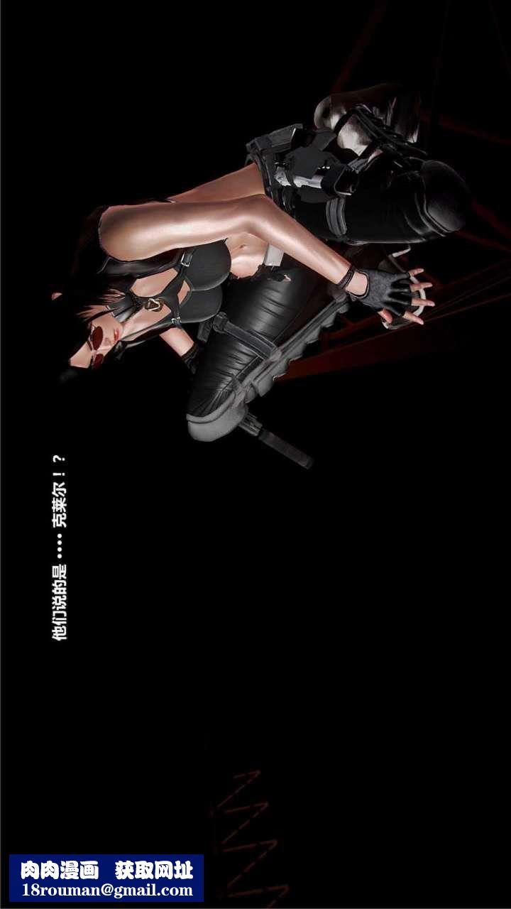 [3D]獸欲の末途第20章【第13話】