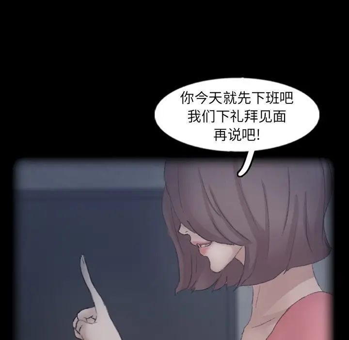 隐秘的邻居们第44话