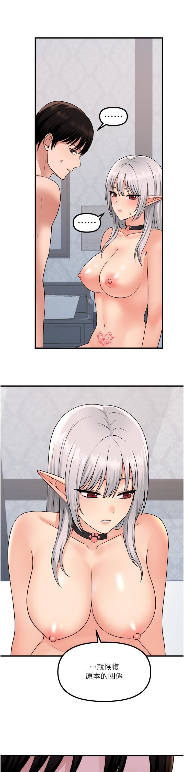 抖M女仆第55话-痴迷于主人的淫乱精灵