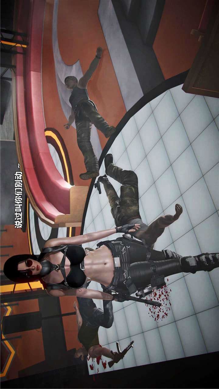 [3D]兽欲の末途第20章【第14话】