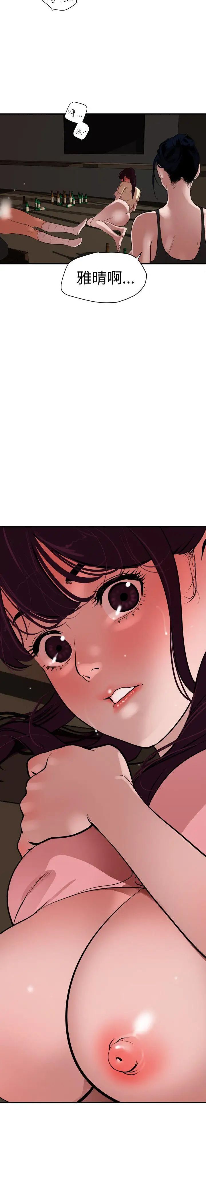 欲求王第26话-初次高潮