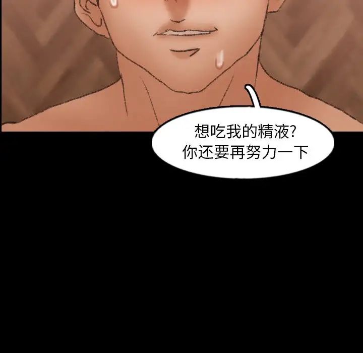 隱秘的鄰居們第44话