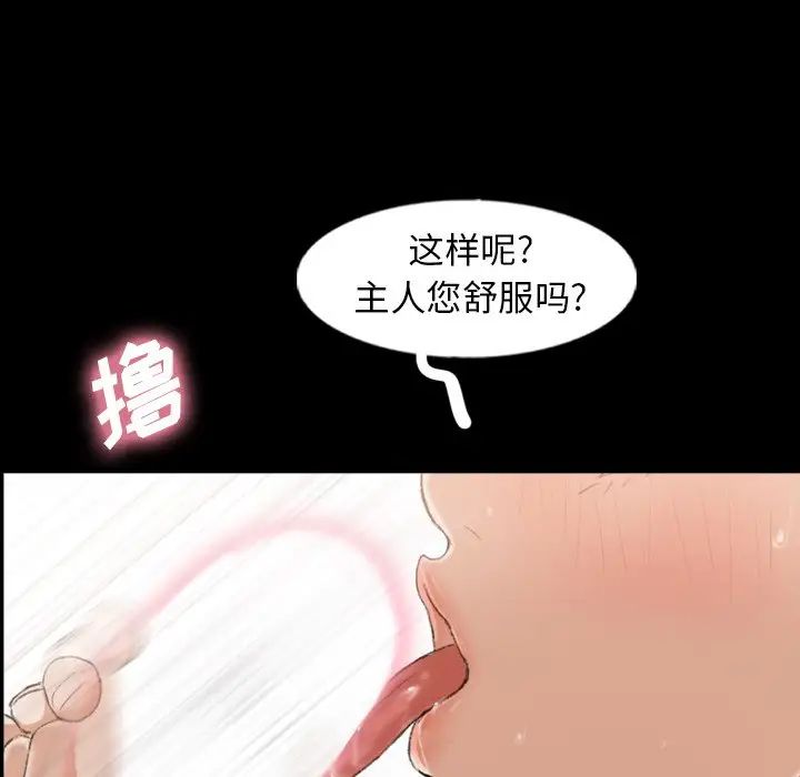 隐秘的邻居们第44话
